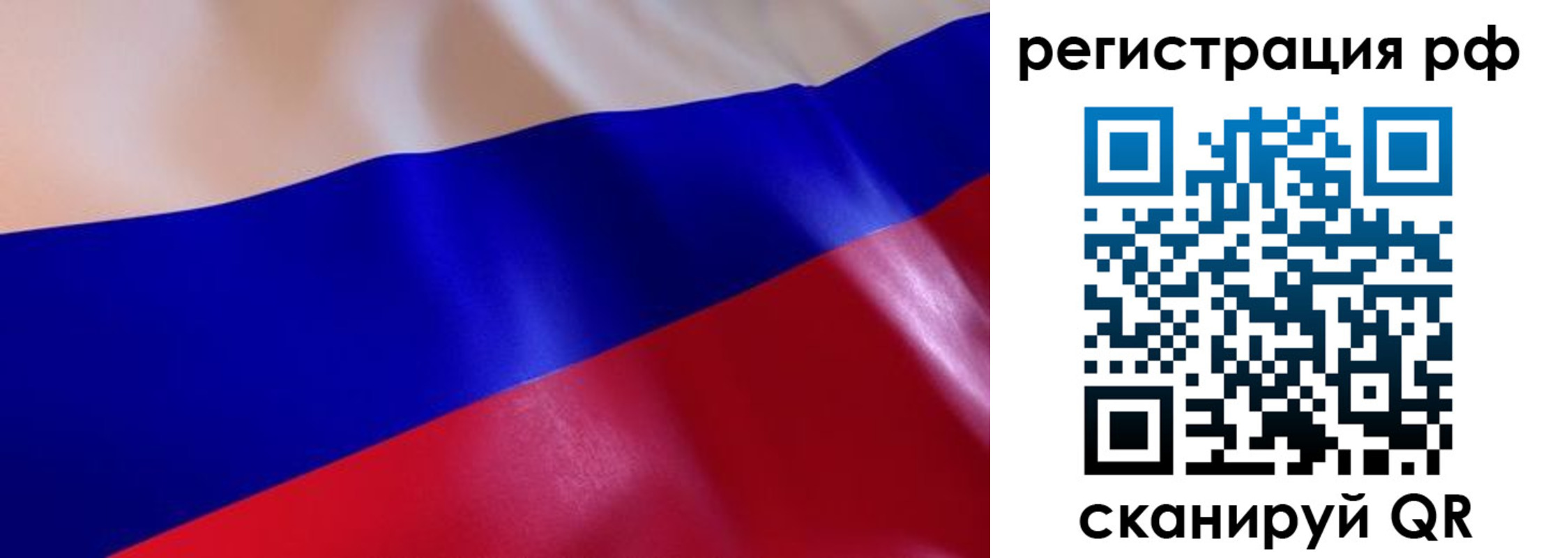 прописка в квартире в Горячем Ключе