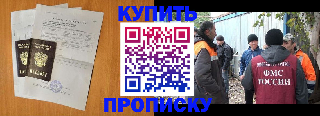 где прописаться в Горячем Ключе