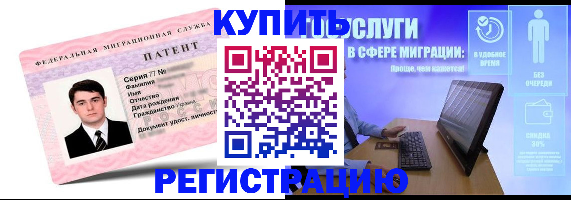 прописка регистрация в Горячем Ключе