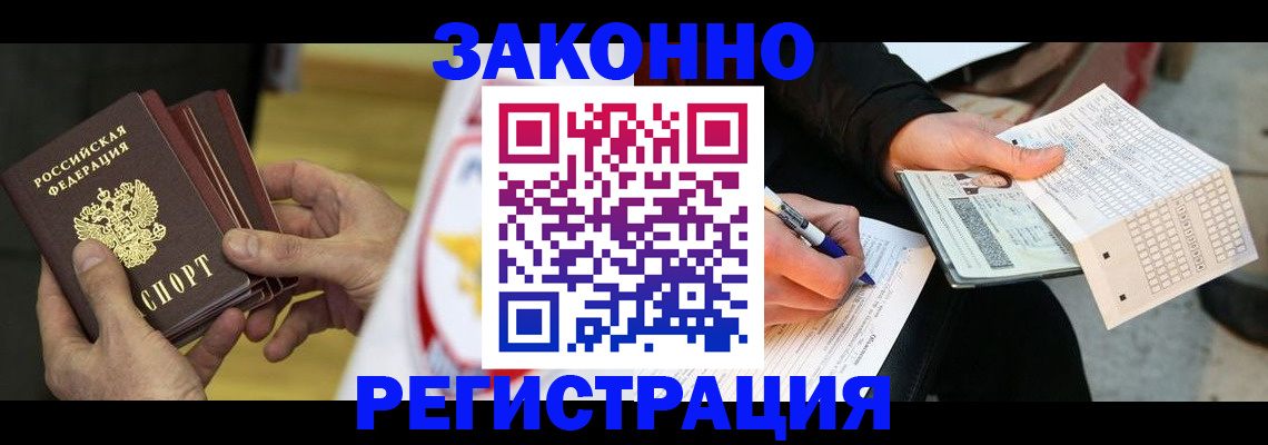 временная регистрация для школы в Горячем Ключе