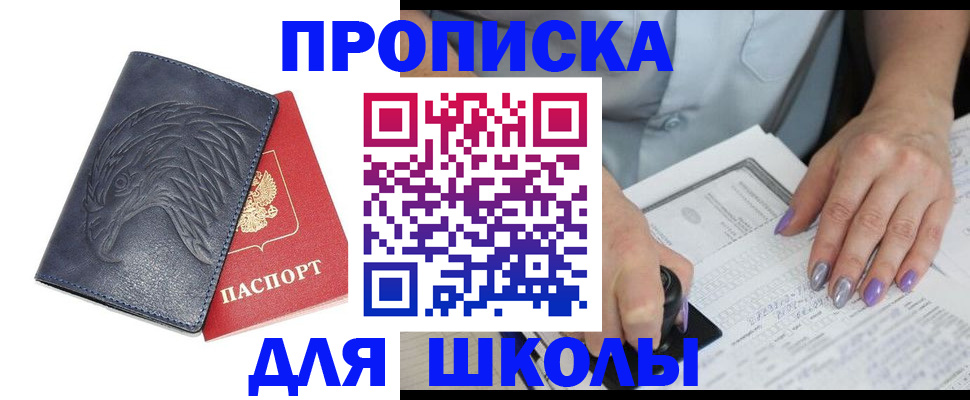 временная регистрация поиск в Горячем Ключе