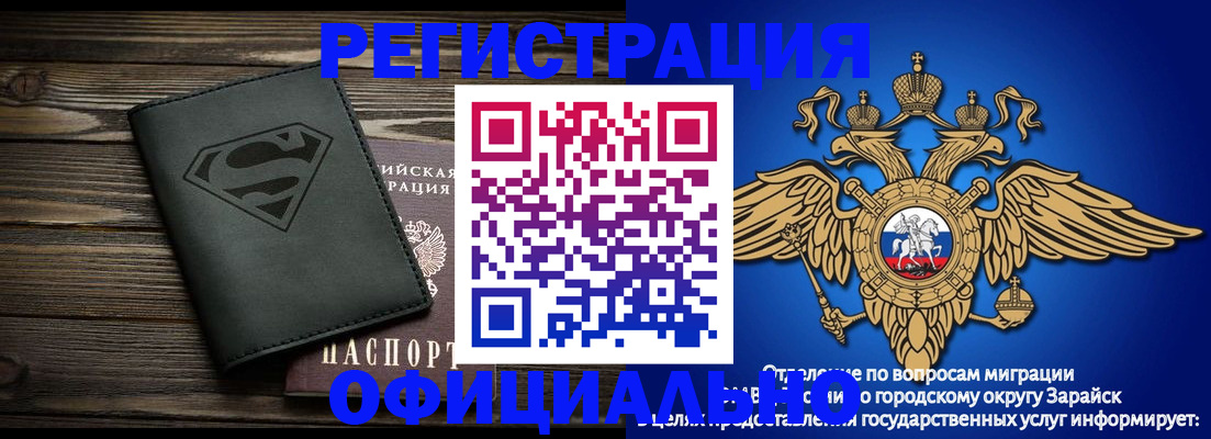прописка паспорт в Горячем Ключе